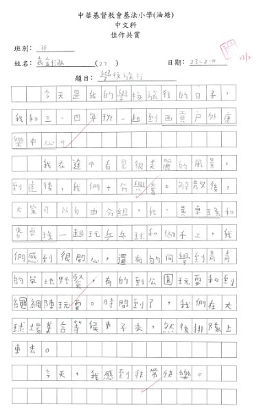 3F 袁釗泓.jpg